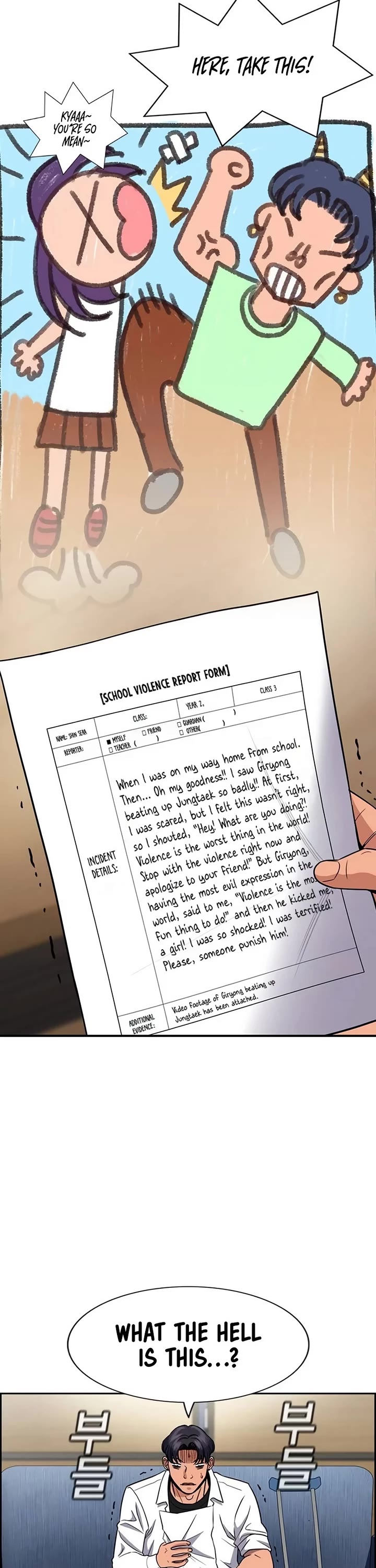 Get Schooled Chapter 182 page 12 - Chapter 182