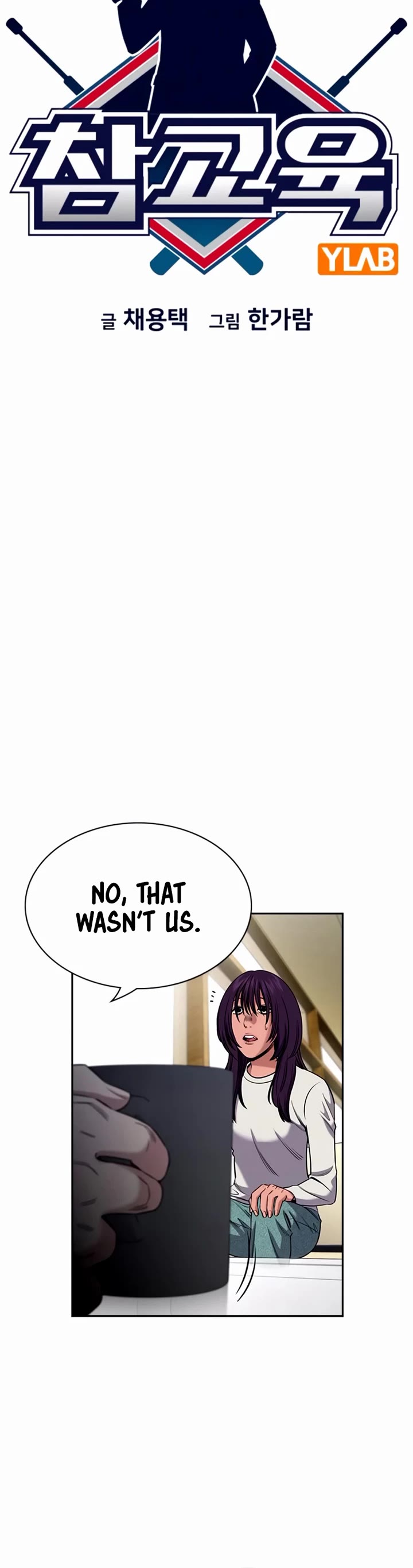 Get Schooled Chapter 201 page 4 - Chapter 201