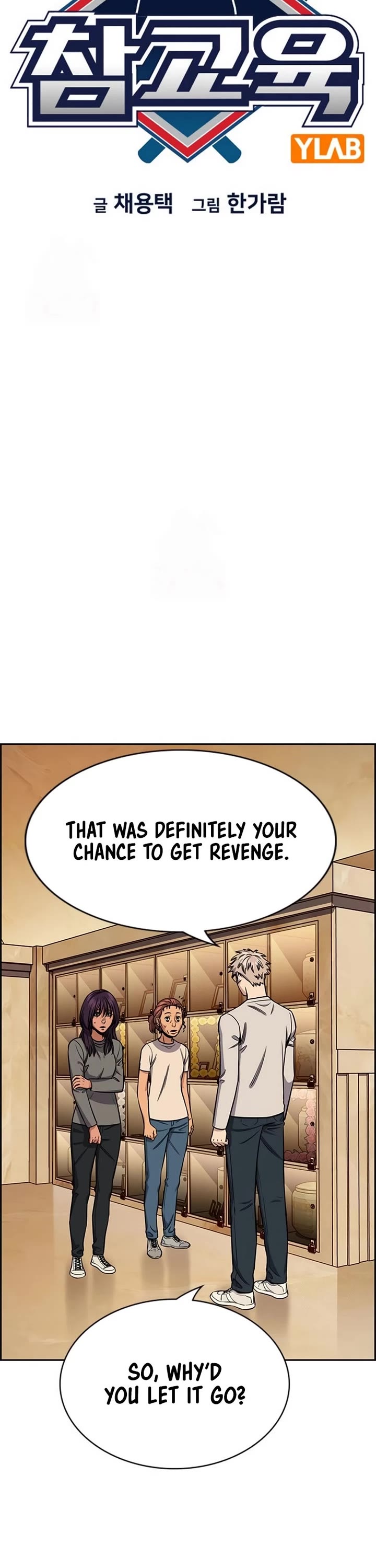 Get Schooled Chapter 205 page 10 - Chapter 205
