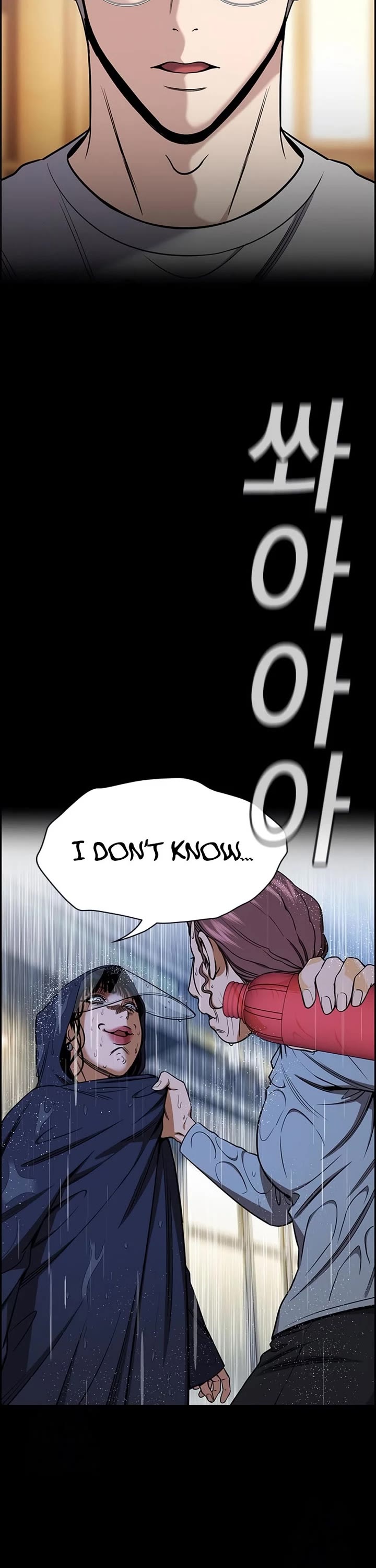Get Schooled Chapter 205 page 2 - Chapter 205