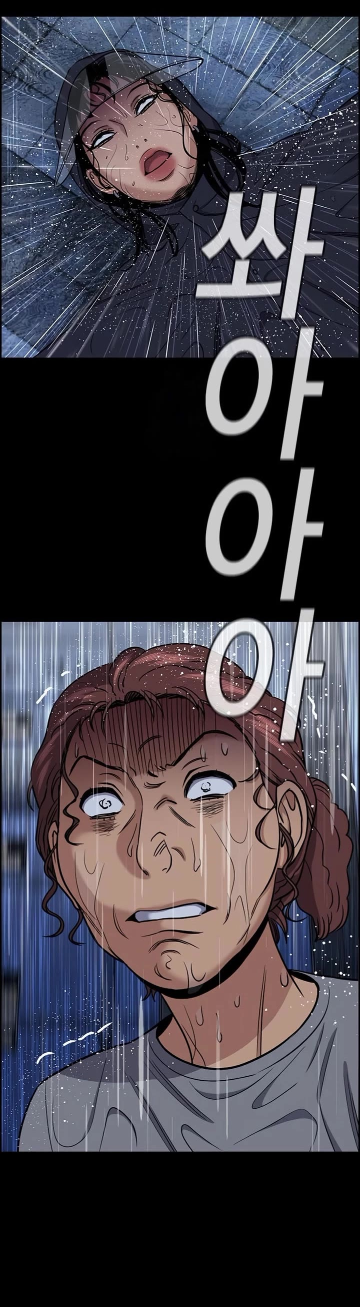 Get Schooled Chapter 205 page 6 - Chapter 205