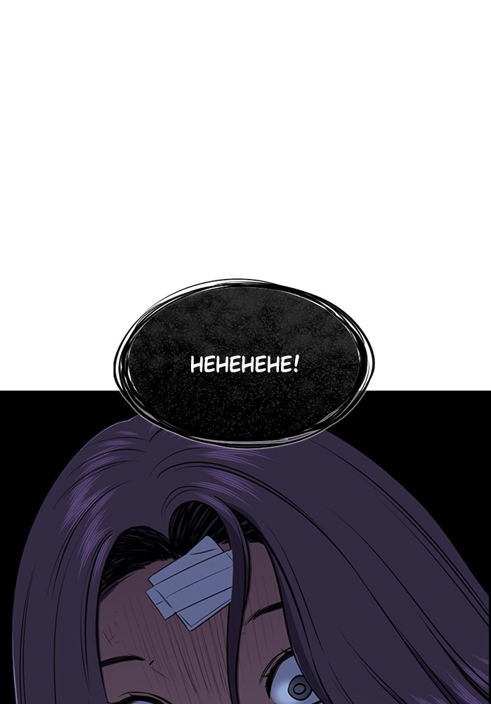 Get Schooled Chapter 21 page 46 - Chapter 21: Episode 21