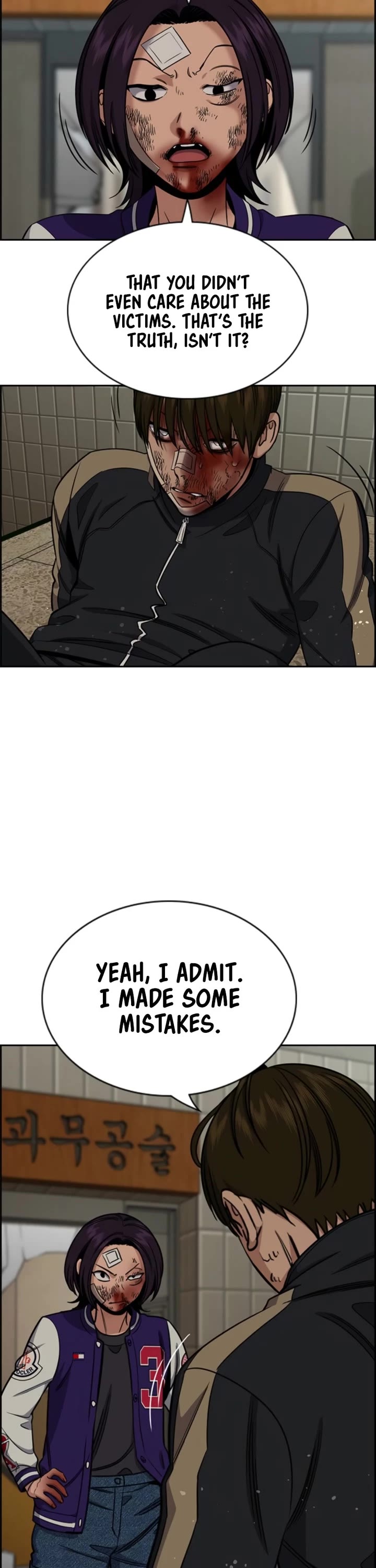 Get Schooled Chapter 213 page 2 - Chapter 213