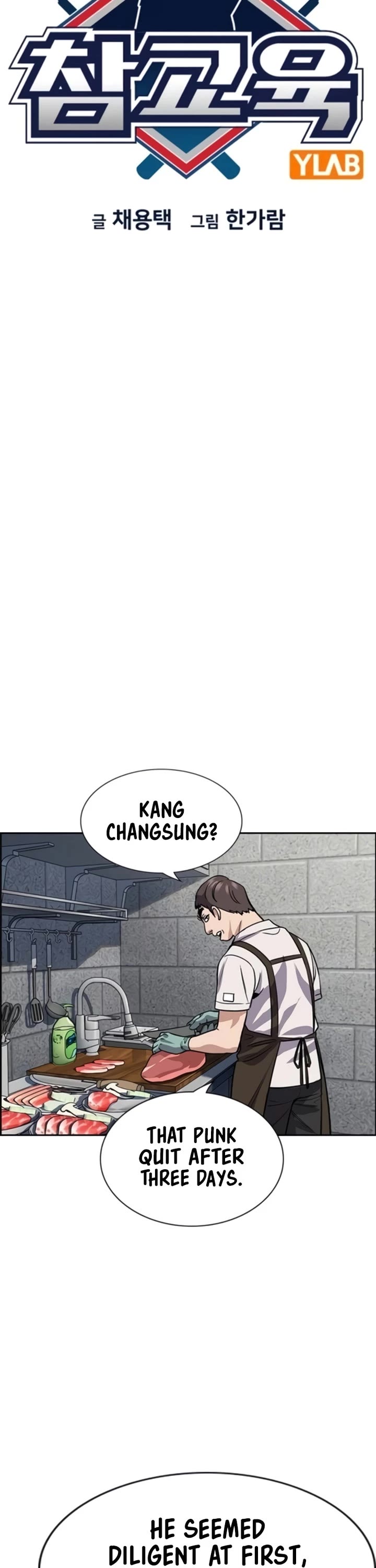 Get Schooled Chapter 217 page 8 - Chapter 217