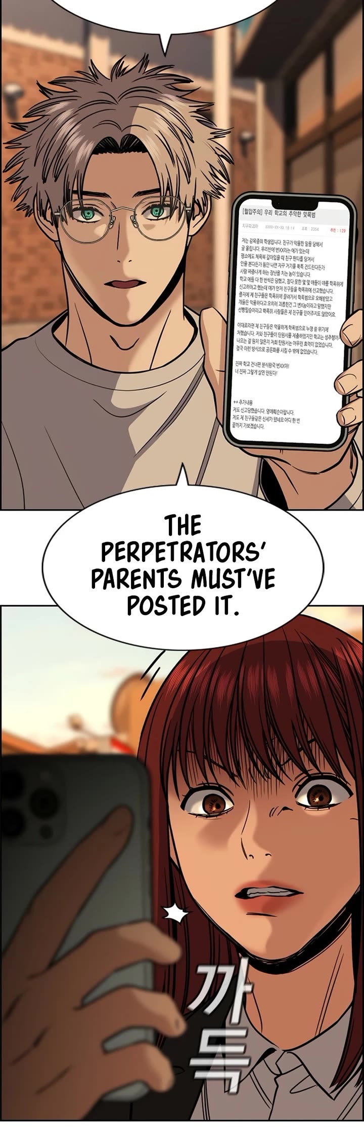 Get Schooled Chapter 223 page 41 - Chapter 223