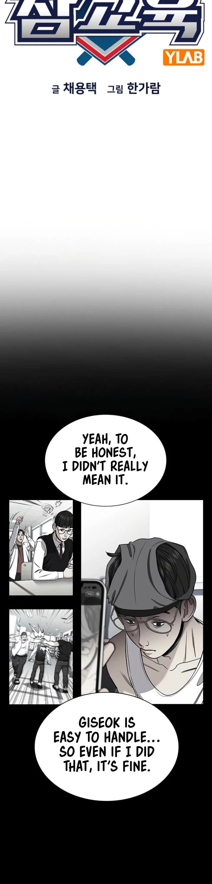 Get Schooled Chapter 225 page 8 - Chapter 225