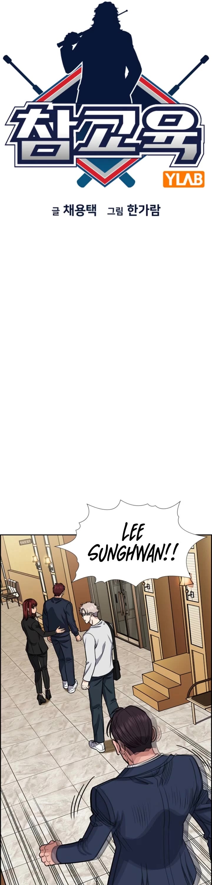 Get Schooled Chapter 227 page 7 - Chapter 227
