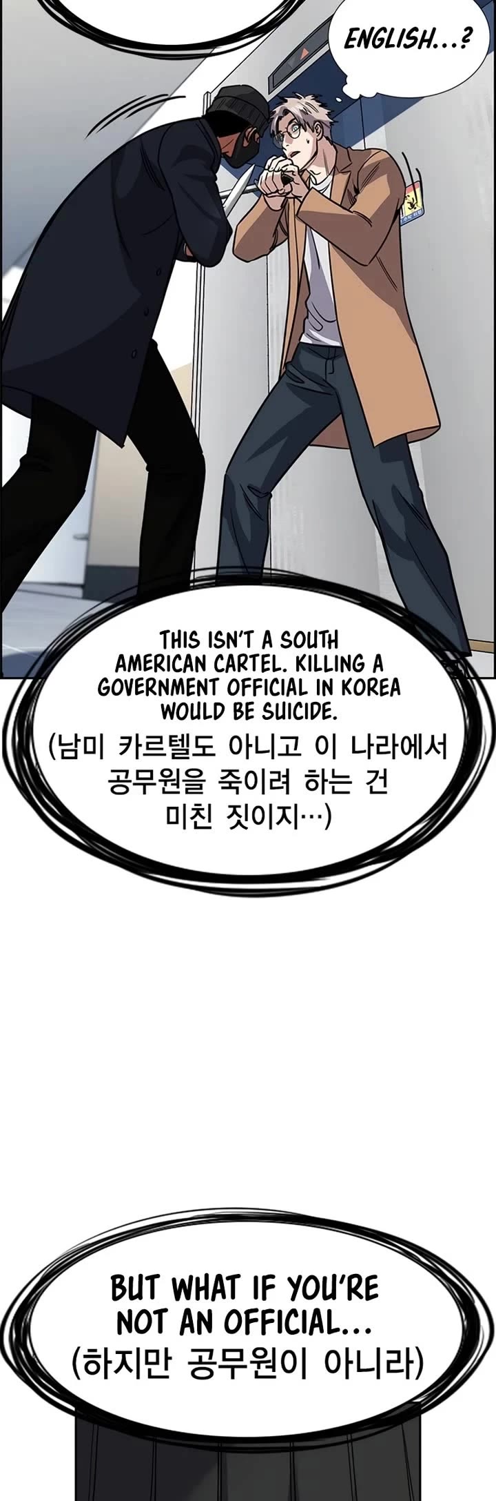 Get Schooled Chapter 228 page 41 - Chapter 228