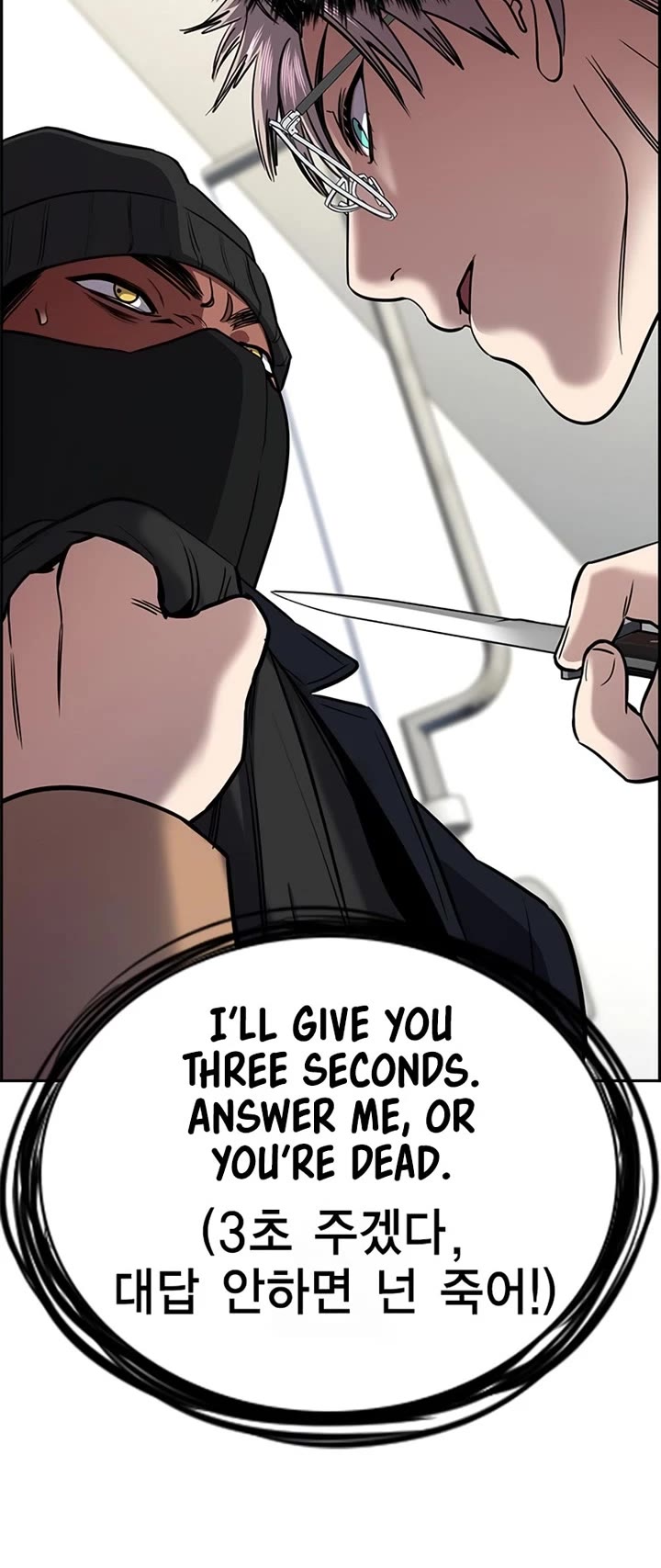 Get Schooled Chapter 229 page 6 - Chapter 229