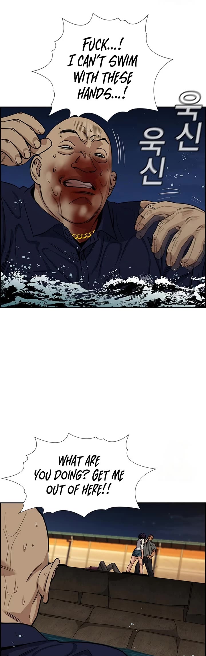 Get Schooled Chapter 233 page 47 - Chapter 233