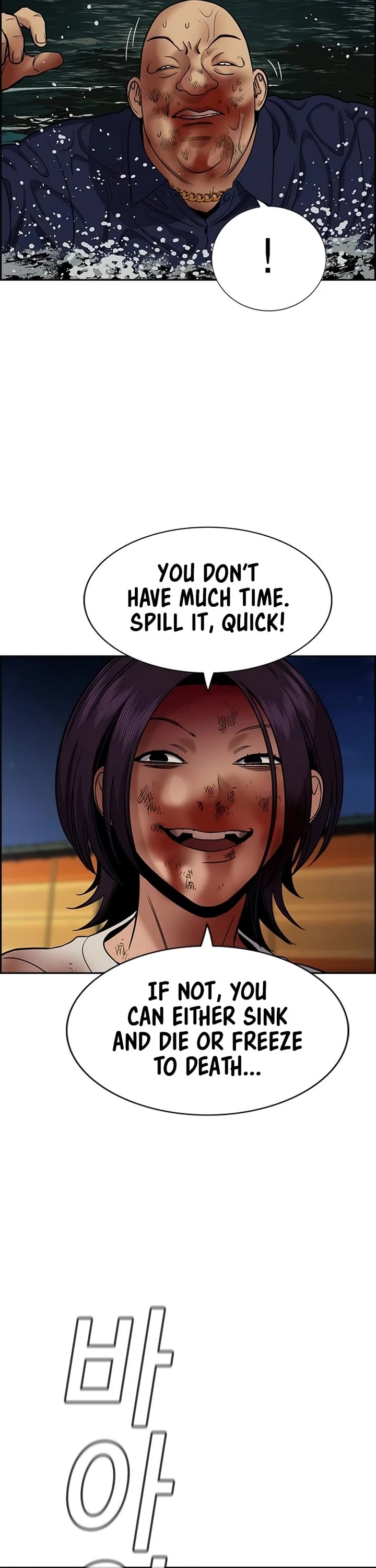 Get Schooled Chapter 234 page 2 - Chapter 234