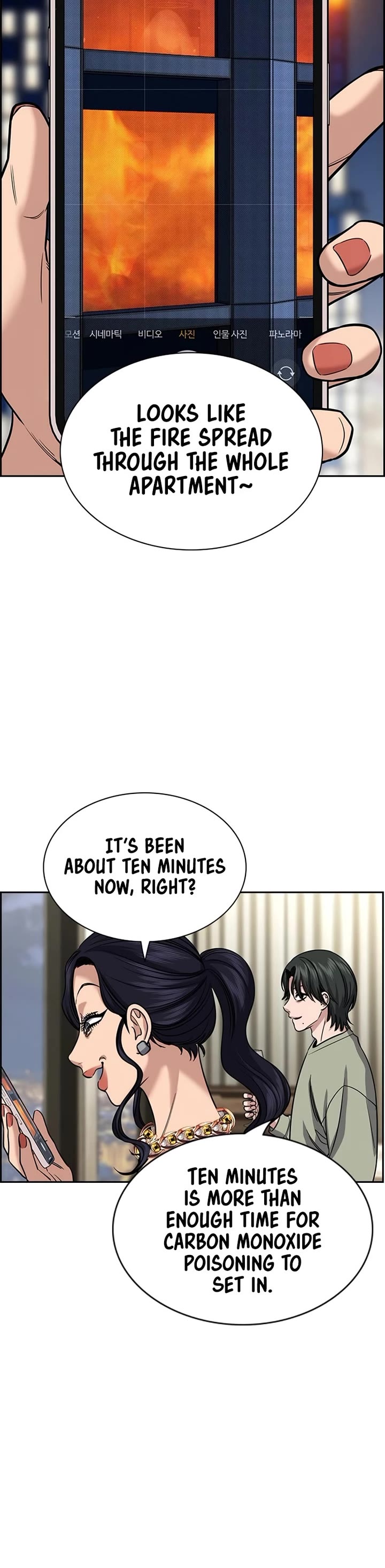 Get Schooled Chapter 236 page 12 - Chapter 236