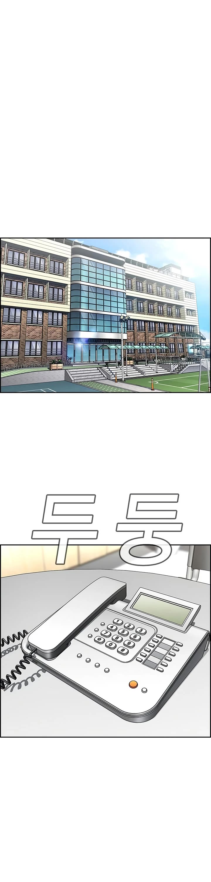 Get Schooled Chapter 242 page 11 - Chapter 242
