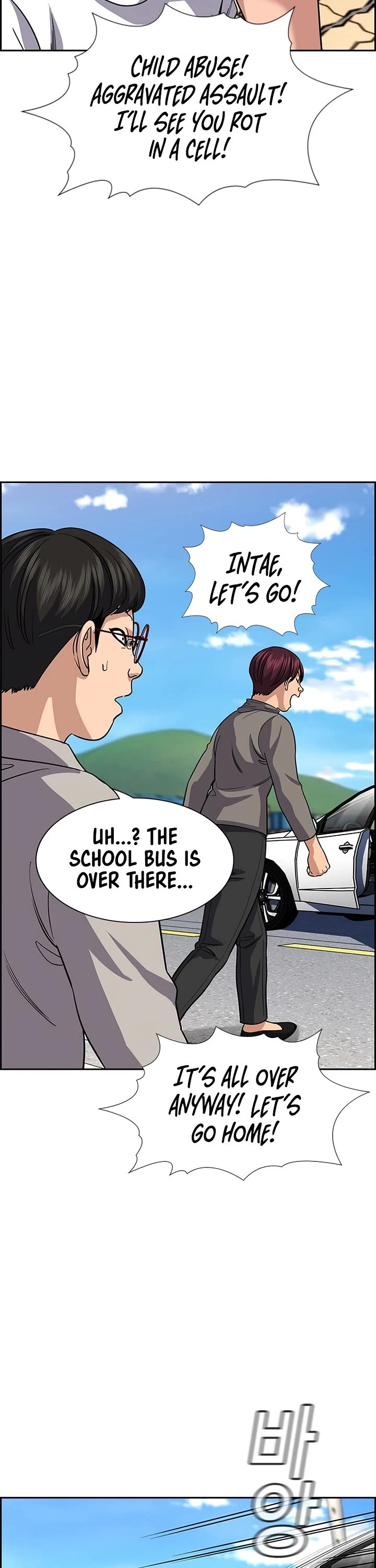 Get Schooled Chapter 242 page 7 - Chapter 242