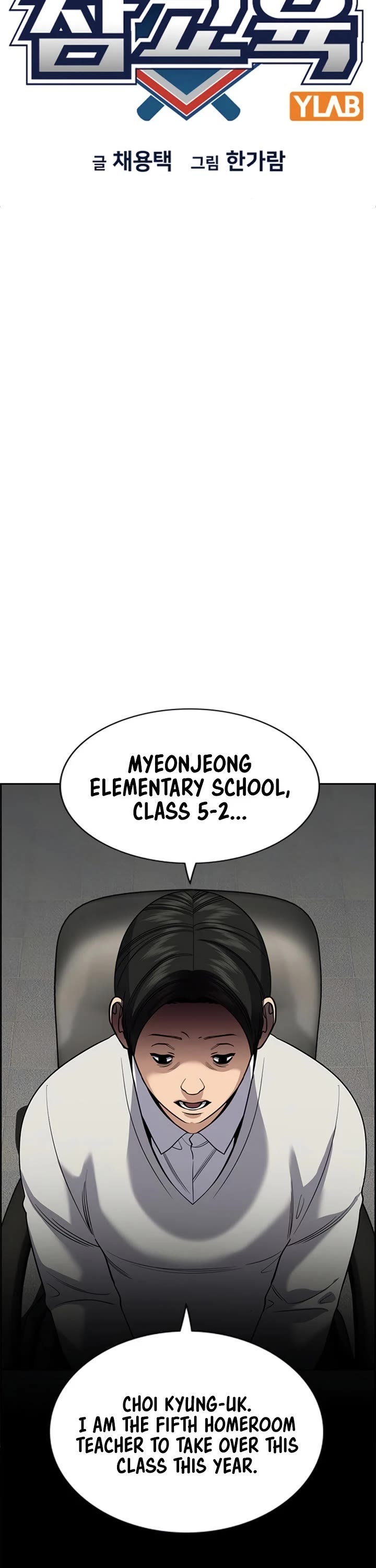 Get Schooled Chapter 243 page 11 - Chapter 243