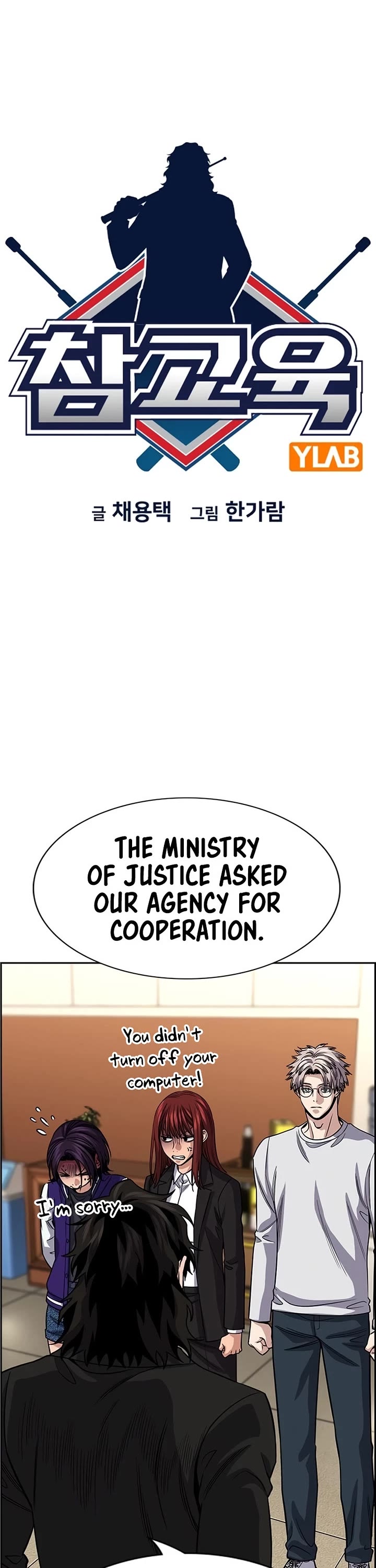 Get Schooled Chapter 248 page 8 - Chapter 248