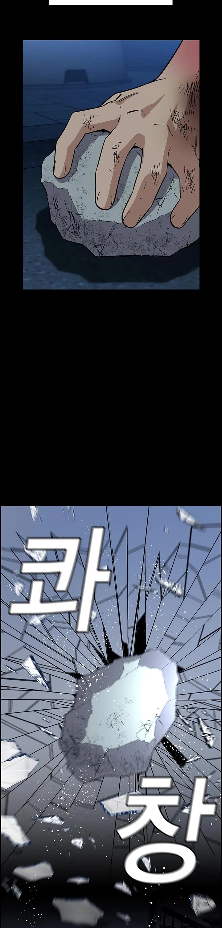 Get Schooled Chapter 249 page 23 - Chapter 249