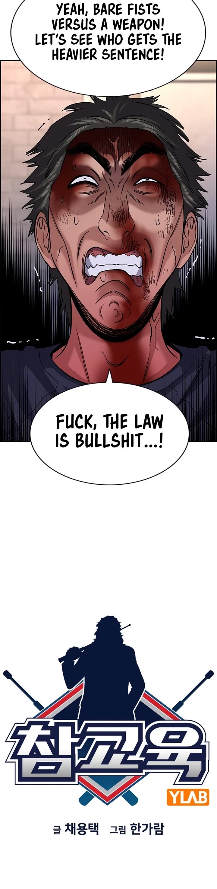 Get Schooled Chapter 251 page 6 - Chapter 251