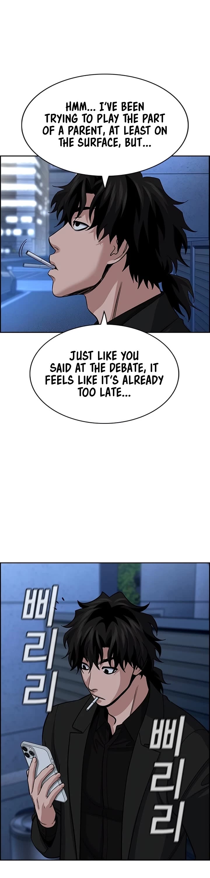 Get Schooled Chapter 254 page 4 - Chapter 254
