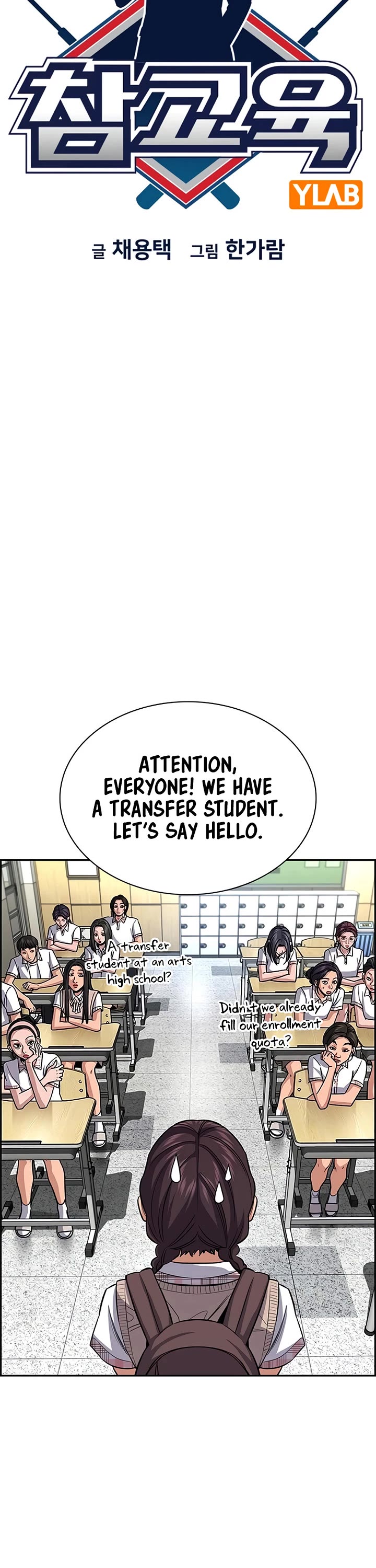Get Schooled Chapter 255 page 9 - Chapter 255
