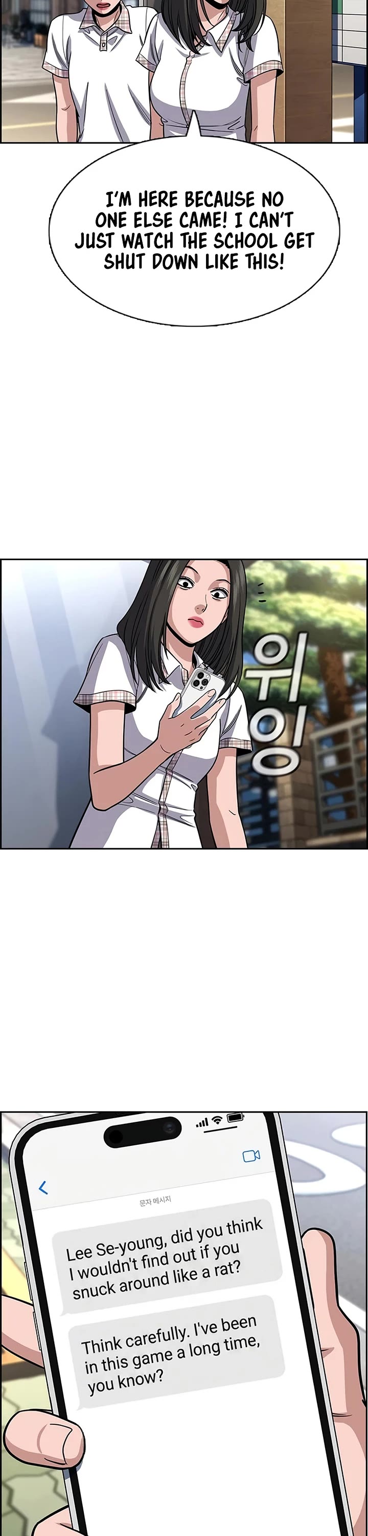 Get Schooled Chapter 259 page 26 - Chapter 259