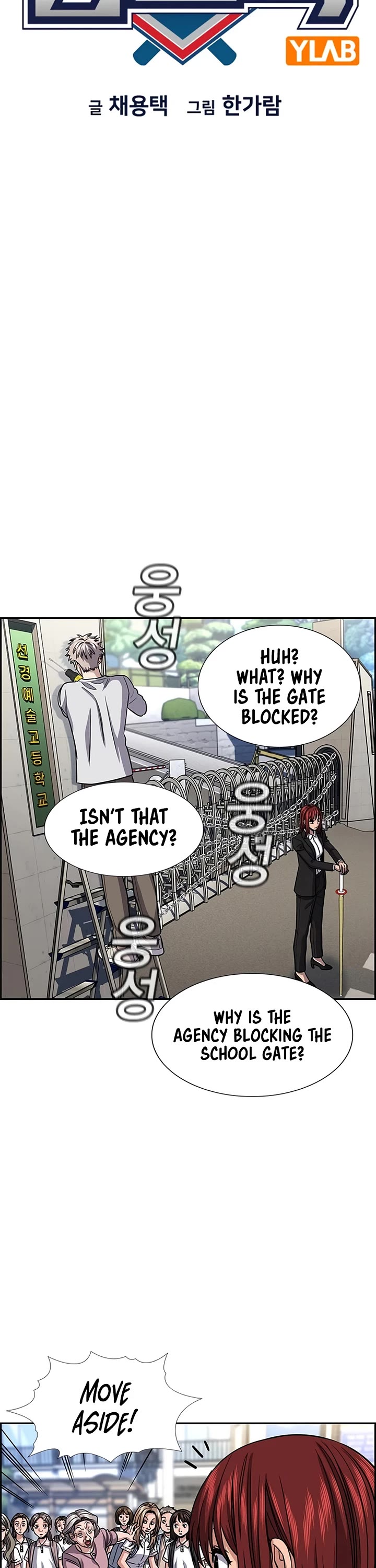 Get Schooled Chapter 259 page 9 - Chapter 259
