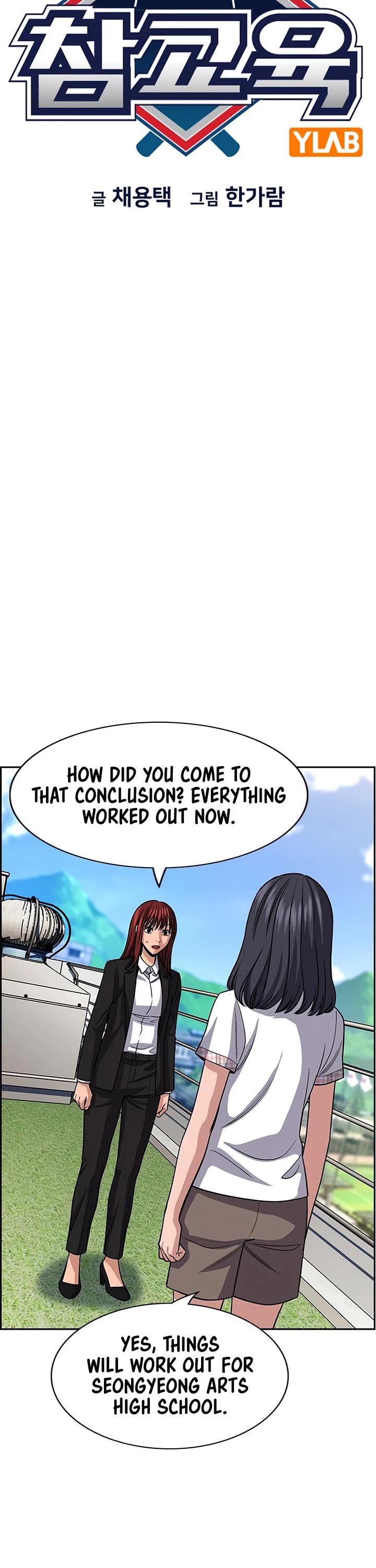 Get Schooled Chapter 261 page 9 - Chapter 261