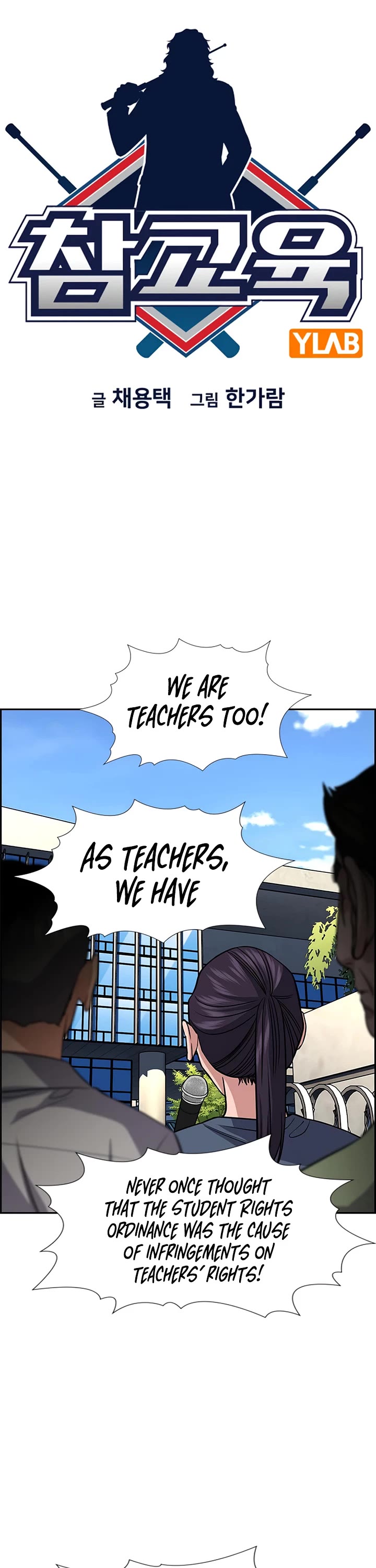 Get Schooled Chapter 264 page 8 - Chapter 264