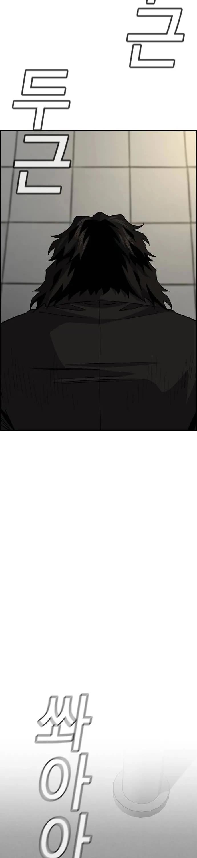 Get Schooled Chapter 268 page 32 - Chapter 268