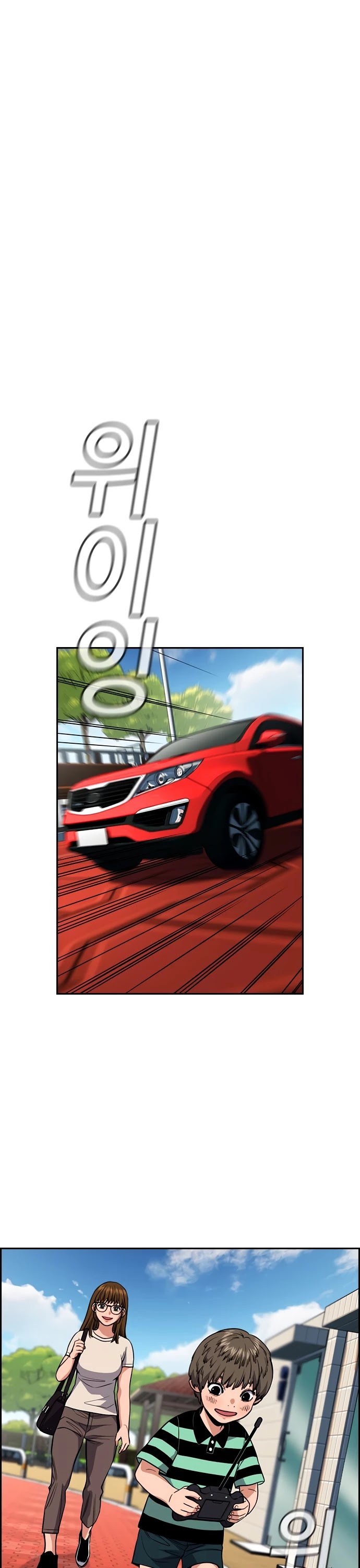 Get Schooled Chapter 51 page 23 - Chapter 51