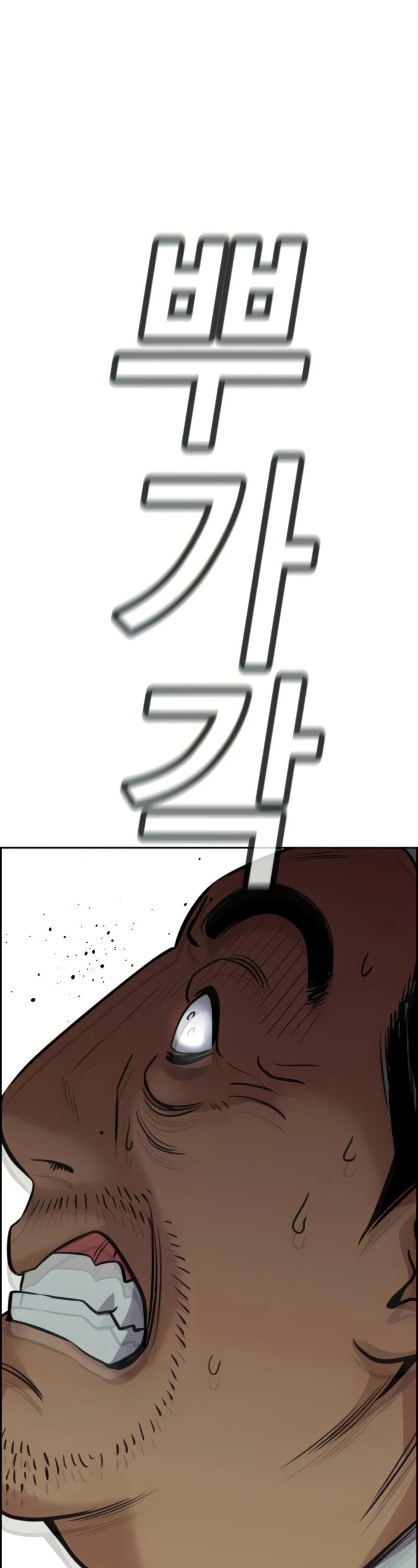 Get Schooled Chapter 76 page 10 - Chapter 76