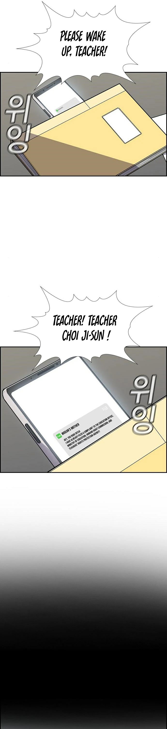 Get Schooled Chapter 81 page 50 - Chapter 81