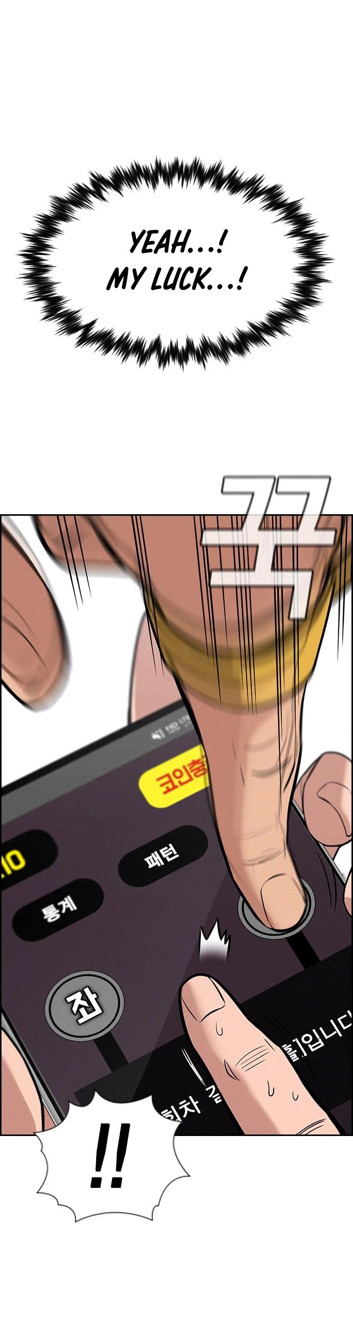 Get Schooled Chapter 91 page 16 - Chapter 91