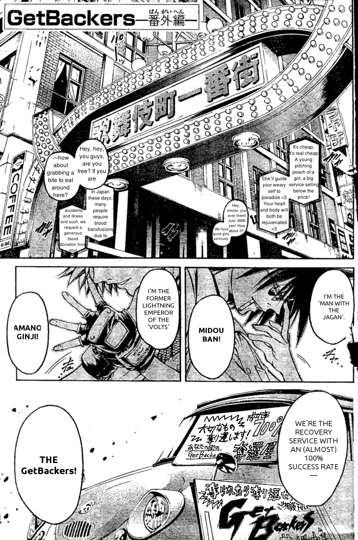 GetBackers Bangaihen Chapter 0.2 page 1 - Chapter 0 v2 : [Oneshot]