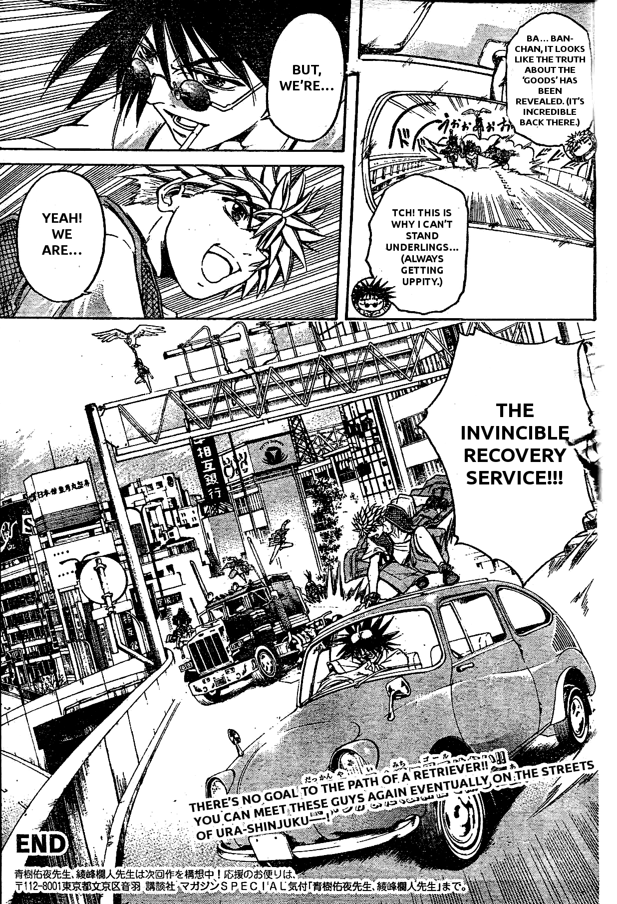 GetBackers Bangaihen Chapter 0.2 page 11 - Chapter 0 v2 : [Oneshot]