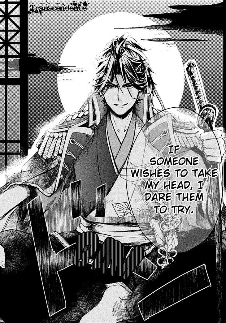 Geten no Hana Chapter 1 page 14 - Chapter 1