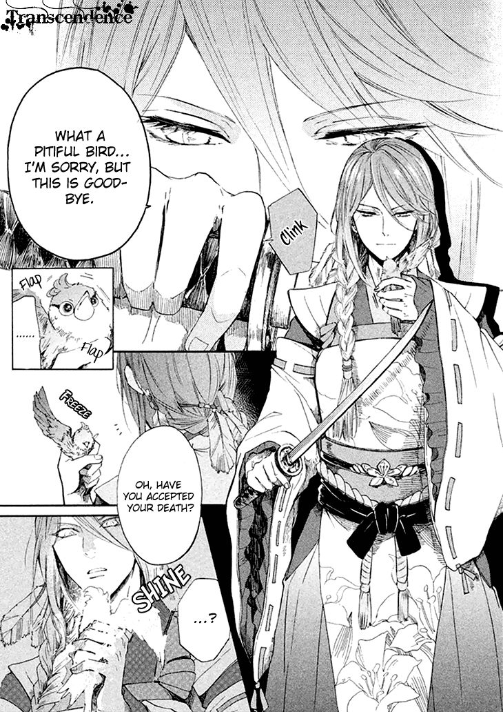 Geten no Hana Chapter 1 page 17 - Chapter 1
