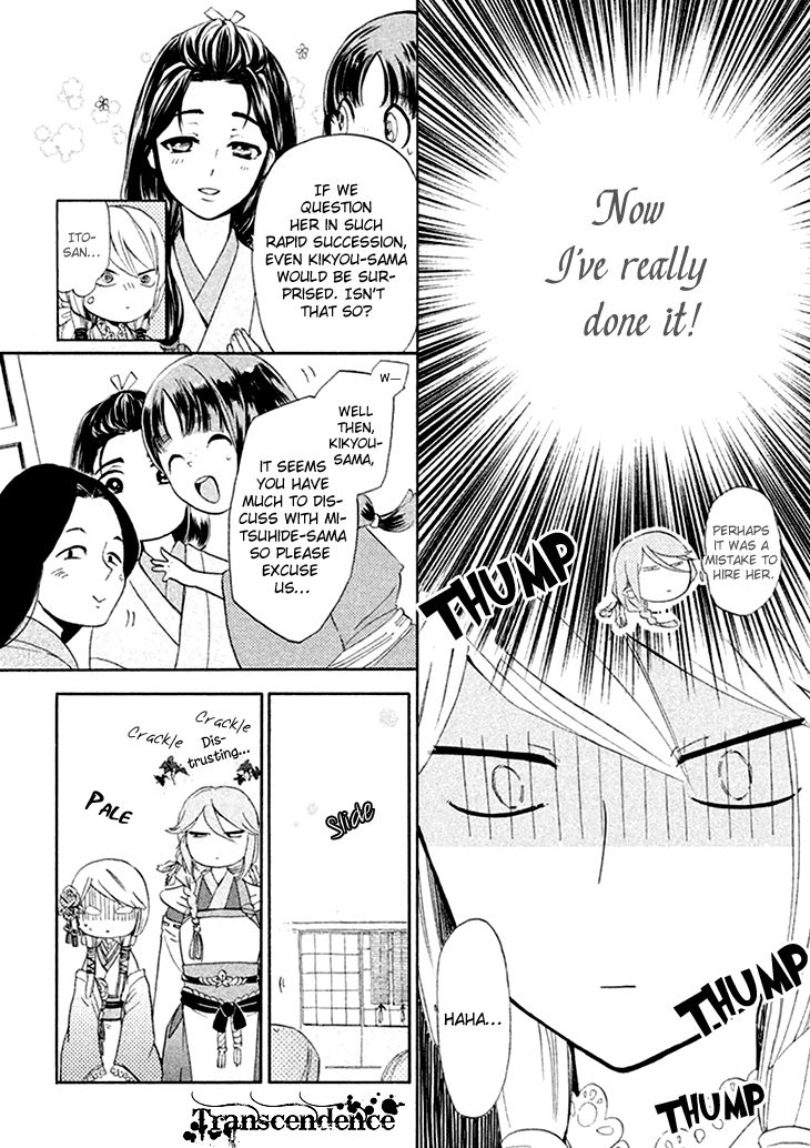 Geten no Hana Chapter 1 page 32 - Chapter 1