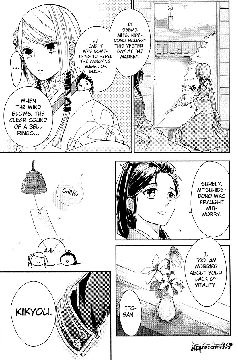 Geten no Hana Chapter 10 page 13 - Chapter 10