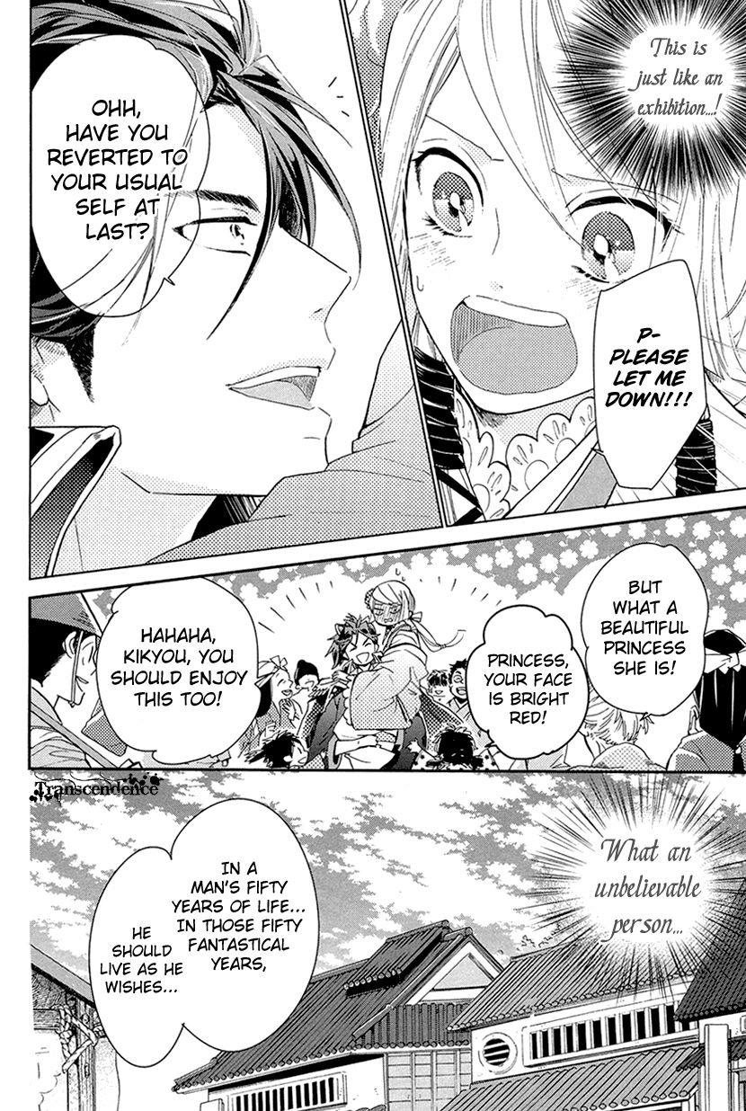 Geten no Hana Chapter 10 page 20 - Chapter 10