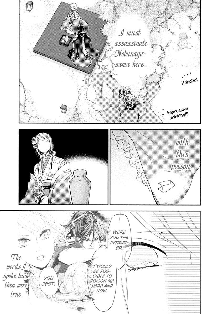 Geten no Hana Chapter 11 page 17 - Chapter 11