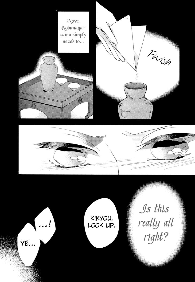 Geten no Hana Chapter 11 page 19 - Chapter 11