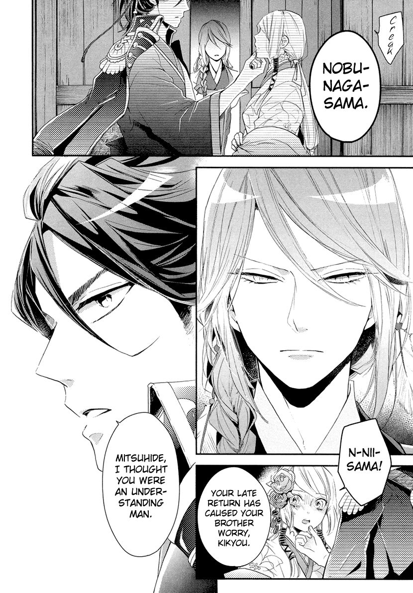 Geten no Hana Chapter 11 page 6 - Chapter 11