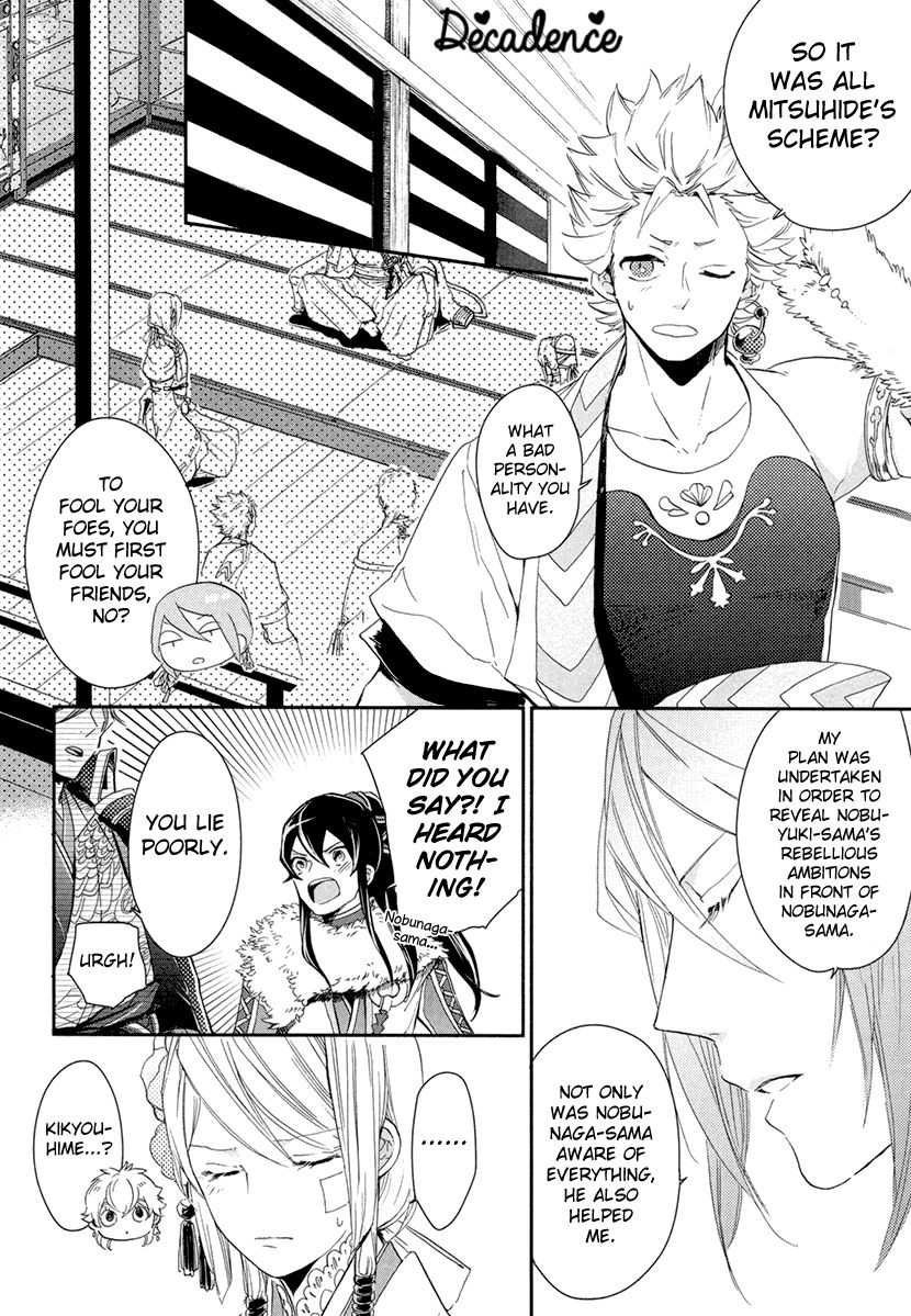 Geten no Hana Chapter 12 page 17 - Chapter 12