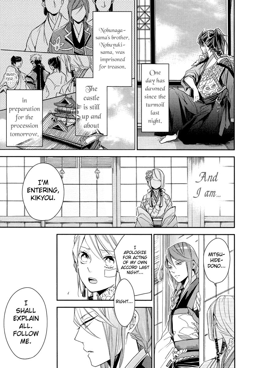Geten no Hana Chapter 12 page 18 - Chapter 12