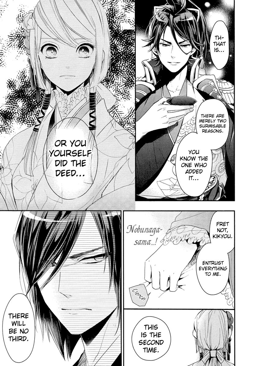 Geten no Hana Chapter 12 page 2 - Chapter 12
