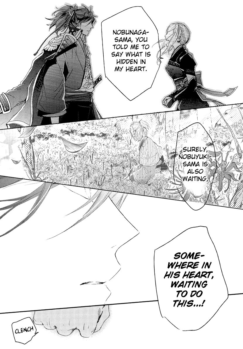 Geten no Hana Chapter 12 page 25 - Chapter 12