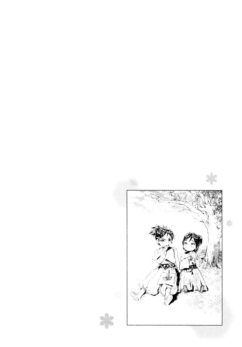 Geten no Hana Chapter 13 page 1 - Chapter 13