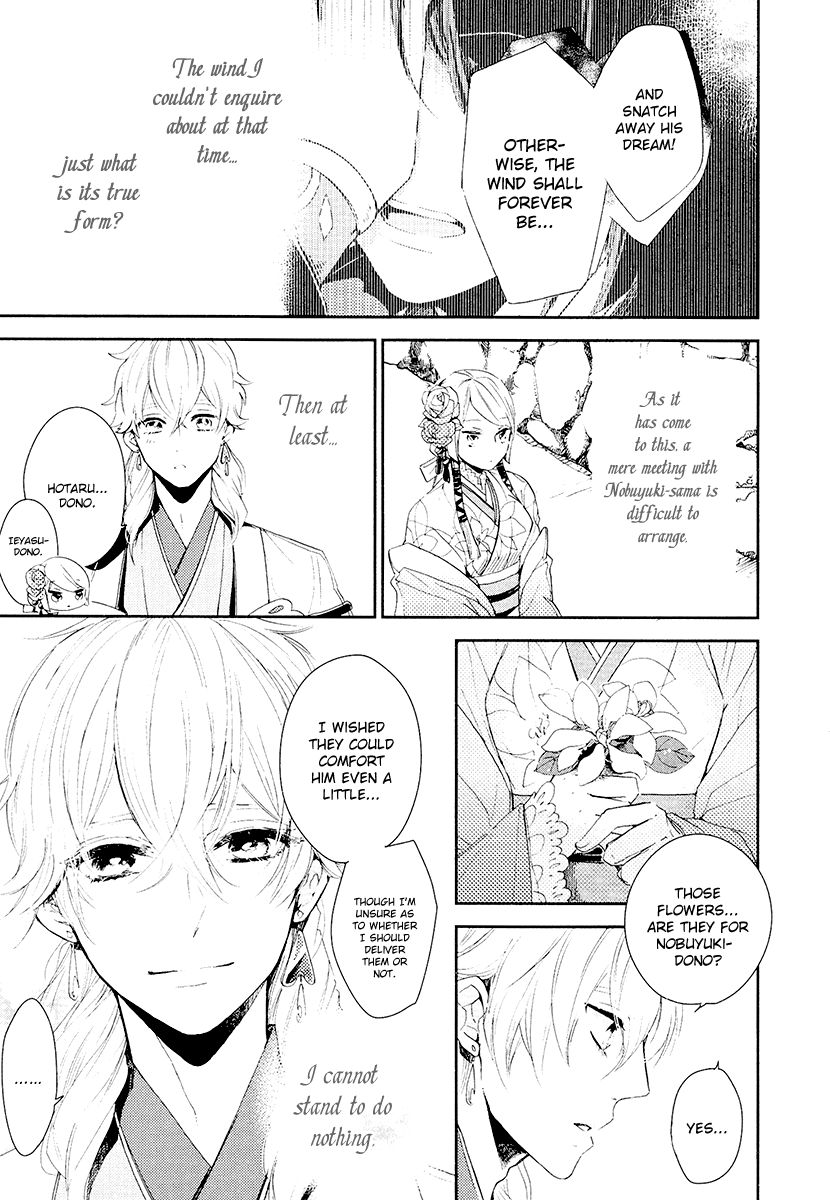 Geten no Hana Chapter 13 page 16 - Chapter 13