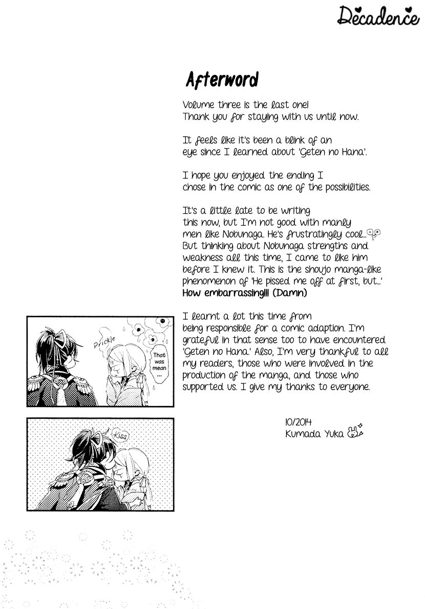 Geten no Hana Chapter 14 page 32 - Chapter 14